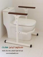 دستگیره توالت فرنگی، دستگیره توالت فرنگی سالمندان، دستگیره توالت فرنگی سالمند، دستگیره توالت فرنگی معلولین، قیمت دستگیره توالت فرنگی، دستگیره توالت فرنگی دیجی کالا، دستگیره توالت فرنگی تاشو، دستگیره کمکی توالت، دستگیره کمکی سالمند، دستگیره توانبخشی کمکی، کاربرد دستگیره توانبخشی توالت، چارچوب کمکی توالت فرنگی، چهارچوب کمکی توالت فرنگی، دستگیره کمکی توالت فرنگی، دستگیره کنار توالت فرنگی، دستگیره پابه دار توالت فرنگی، دستگیره کمکی سالمندان، دستگیره تاشو توالت فرنگی، دستگیره سرویس بهداشتی سالمندان، مرکز خرید دستگیره توالت فرنگی در تهران، خرید دستگیره توالت فرنگی