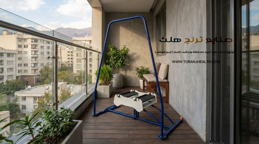 دستگاه ورزشی شبیه ساز اسکی در بالکن کوچک خانه آپارتمانی