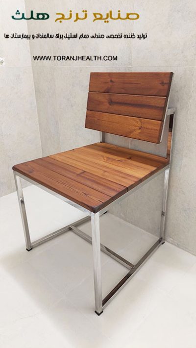 صندلی حمام سالمند