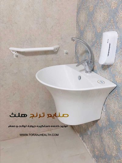 دستگیره دیواری با طول 45 سانتیمتر در کنار روشویی در سرویس بهداشتی نصب شده است.