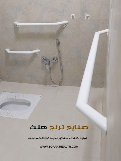 دستگیره دیواری کمکی سالمند با طول 1 متر در سرویس بهداشتی و مسیر پر نردد سالمند در خانه نصب میشود.