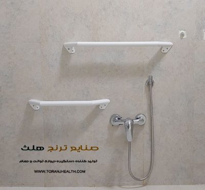 نصب دو ردیف دستگیره دیواری به دیوار کنار توالت ایرانی برای بلند شدن راحت سالمند از روی توالت