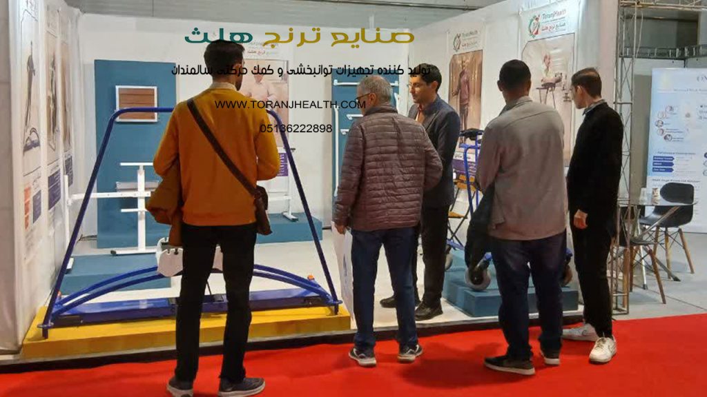 جضور صنایع ترنج هلث در نمایشگاه بین المللی سلامت و تجهیزات توانبخشی 1404