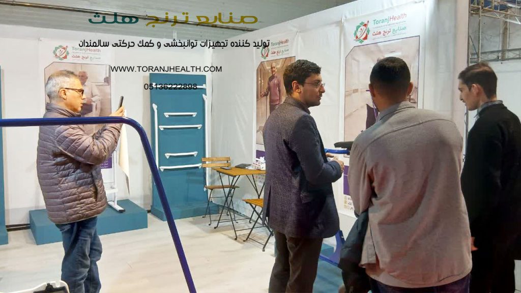 جضور صنایع ترنج هلث در نمایشگاه بین المللی سلامت و تجهیزات توانبخشی 1404