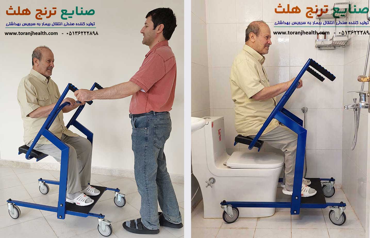 صندلی انتقال سالمند و بیمار به توالت فرنگی