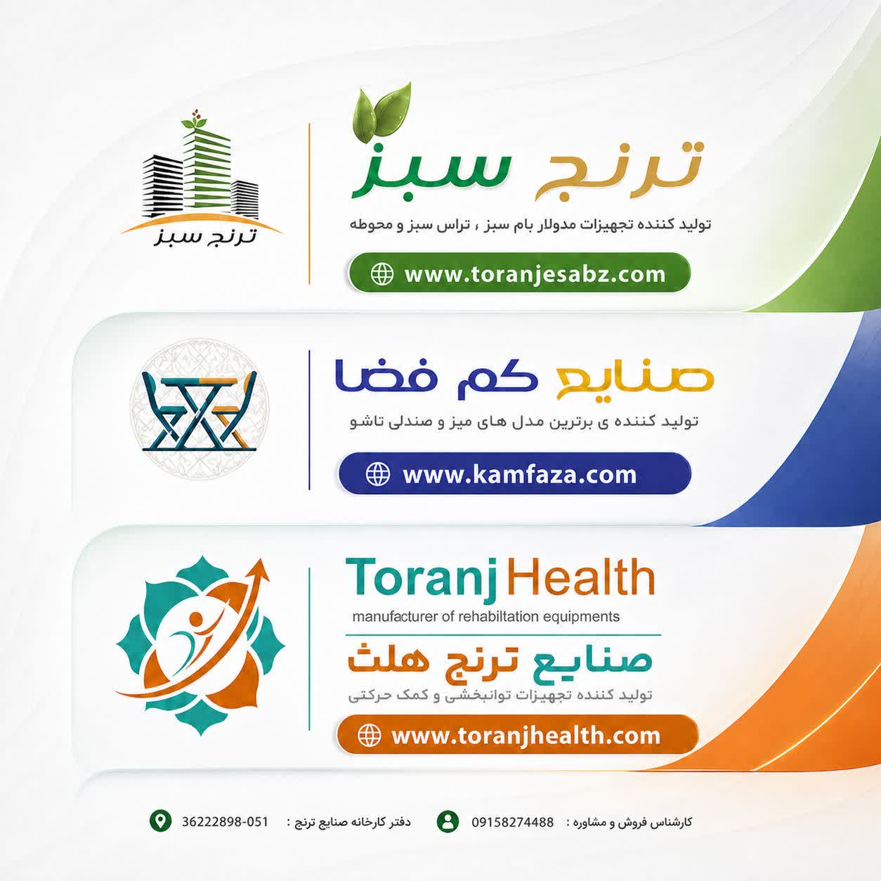 برند های تجاری مرتبط با صنایع چوب و فلز ترنج