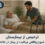 داستان تجربه واقعی نگهداری از سالمند دچار تنگی کانال نخاعی