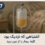 داستان واقعی نگهداری از سالمند بعد از عمل جراحی که نهایتا به تولید تجهیزات توانبخشی و کمک حرکتی سالمند و تولد برند ترنج هلث انجامید.