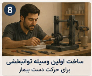 فصل هشتم ؛ از داستان تجربه عملی مراقبت ما از پدر بیمار سالمند در خانه .